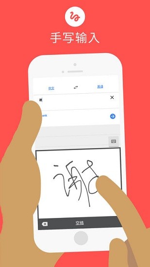 �ȸ跭��app���ؽ�ͼ