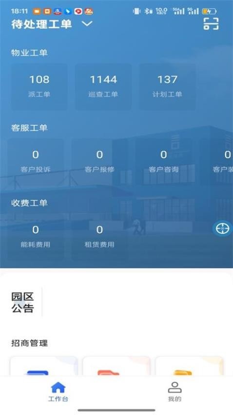 �ǻ�������app���ؽ�ͼ