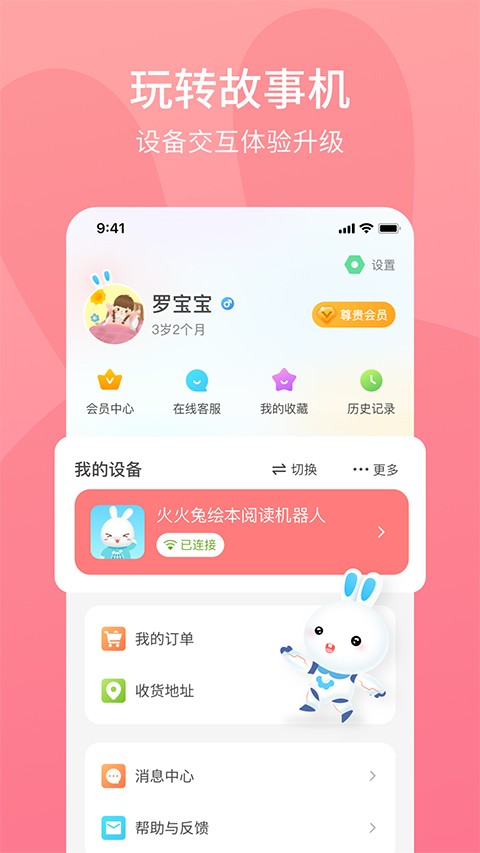 ����ý�����app���ؽ�ͼ