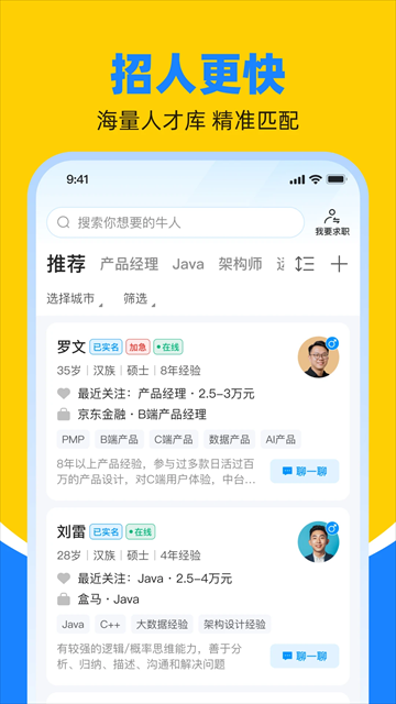����ֱƸapp���ؽ�ͼ