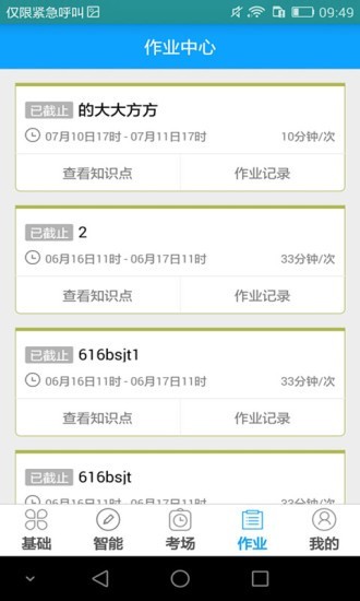 ��˵�Ƽ�app���ذ�װ��ͼ