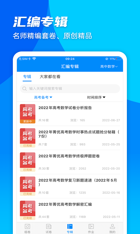 ݼ����app���°����ؽ�ͼ