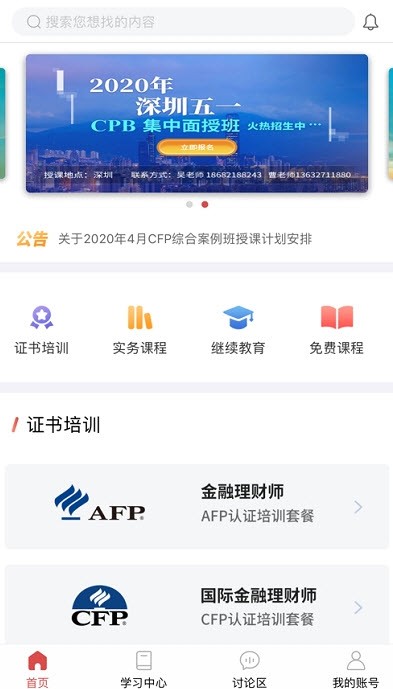 ���ƽ�����app���ؽ�ͼ