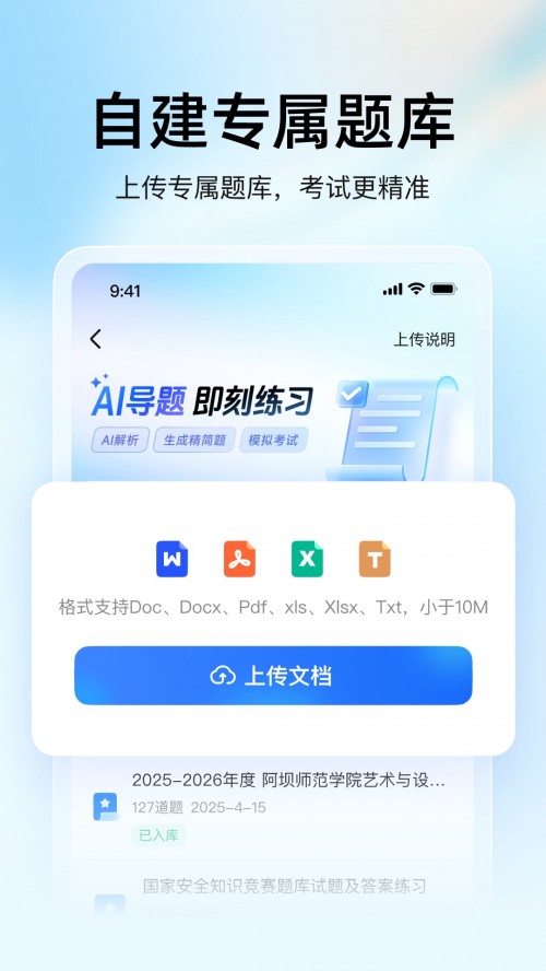 ��ѧ���⽴app����������ѽ�ͼ