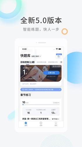 ������У�����app���ؽ�ͼ