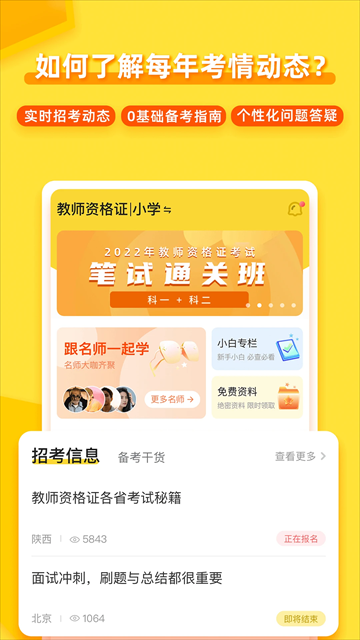 ����ʦapp���ؽ�ͼ