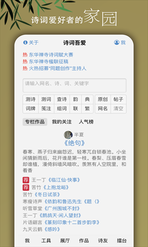 ʫ���ᰮapp������ؽ�ͼ