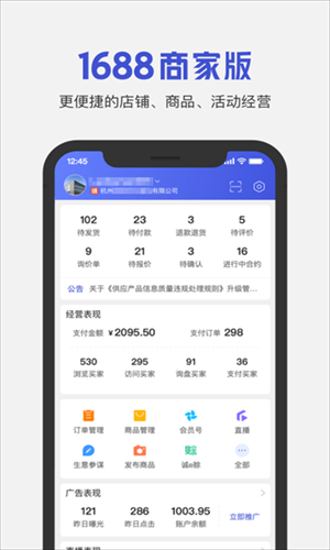 1688�̼Ұ湤��̨���ؽ�ͼ