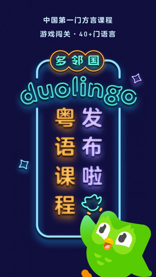 ���ڹ�duolingo�������ؽ�ͼ