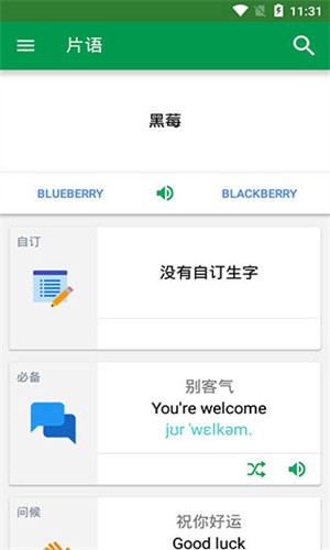 Dictionary�ʵ�app���°����ؽ�ͼ