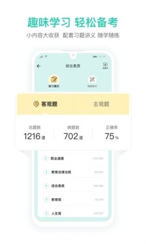 һ�𿼽�ʦ���ʰ�app���ؽ�ͼ