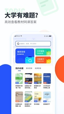 ��ѧ���⽴app���������ؽ�ͼ