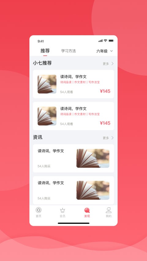 ����ѧ�ò�ɼ�app���������ؽ�ͼ