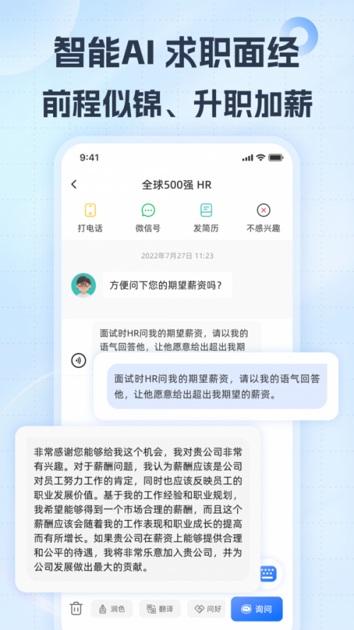 С�����뷨app�ٷ����ؽ�ͼ