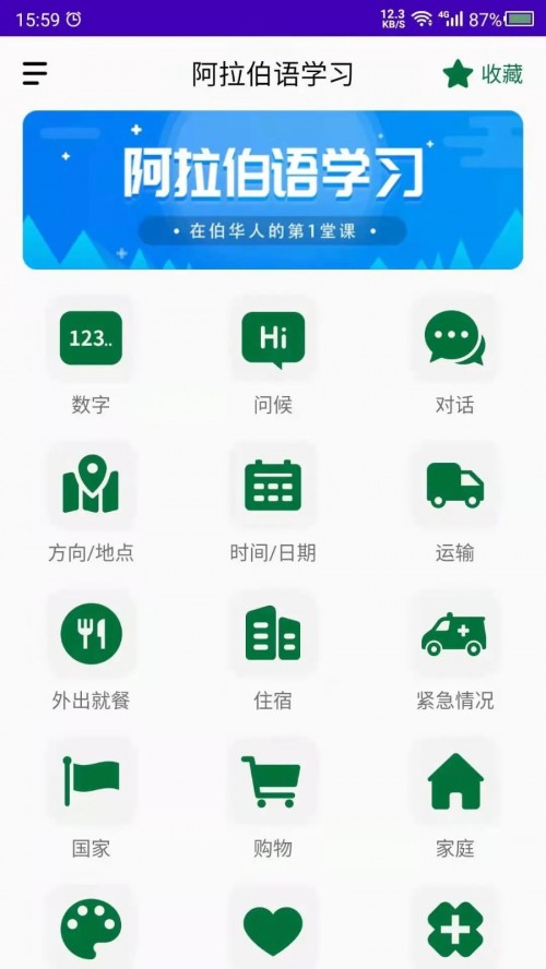 ��������app���ؽ�ͼ