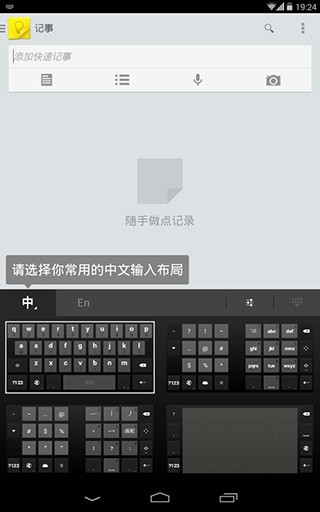 谷歌拼音输入法官网下载安装截图