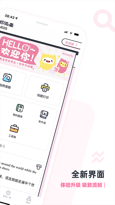 ӡ��ɭapp�ٷ����°����ؽ�ͼ