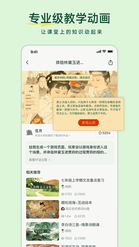 ������ʦapp�ٷ����ؽ�ͼ