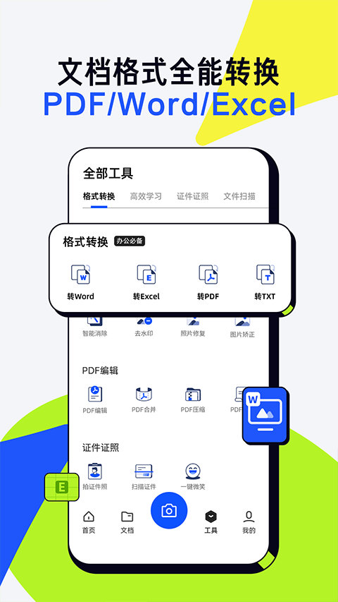 ���ɨ����app�ٷ����ذ�װ��ͼ