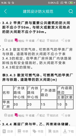 ������ľ�淶app���ؽ�ͼ