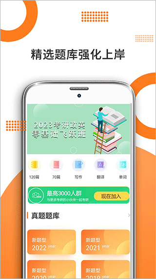 ����Ӣ��app��Ѱ��ͼ