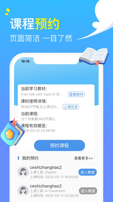 ������Ӣ��app��ͼ