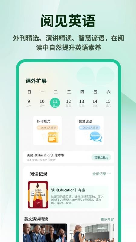 Ӣ���⿯����app���°��ͼ