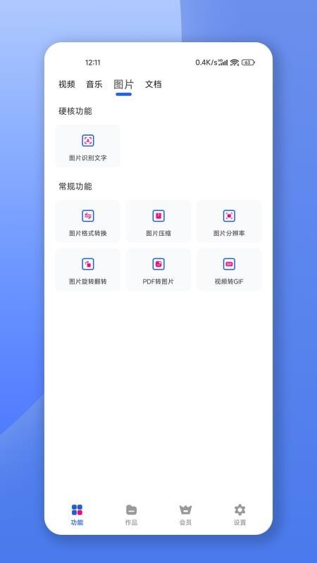 ��ʽת����app��Ѱ��ͼ