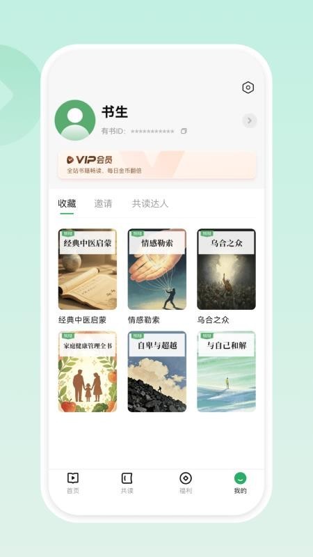 ���鹲��app�ٷ����ͼ