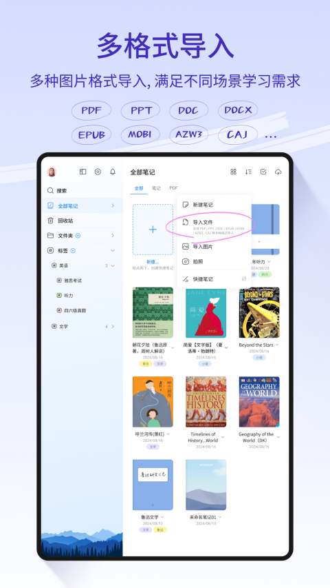 StarNote�ʼ�app������ؽ�ͼ