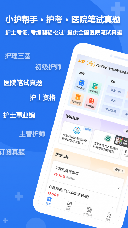 С������app�ٷ����ͼ