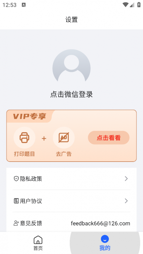 �������ҳ�����app��ͼ