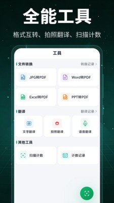 ɨ��OCR�ĵ�ʶ��app��ͼ