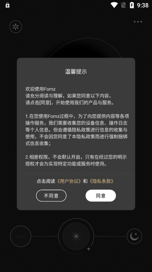 fomz��������ֻ����ͼ
