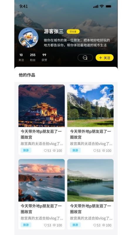 暖豆app手机版截图
