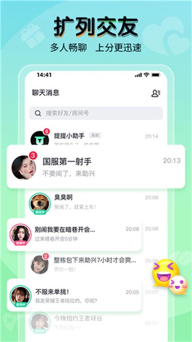 ����羺app�ٷ����ͼ