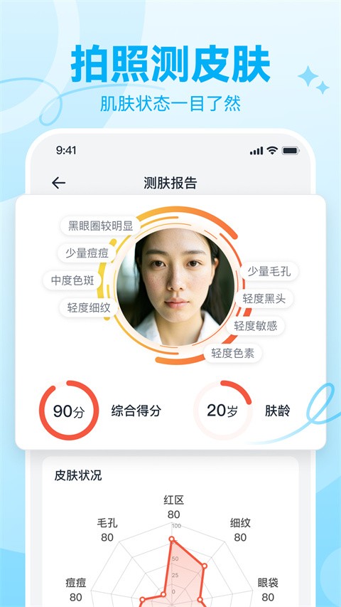 �������ʳapp��ͼ