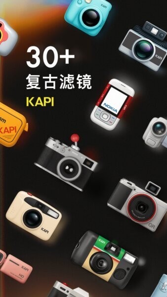 Kapi相机app官方版截图