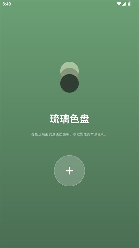 PhotoColors��Ѱ����ؽ�ͼ