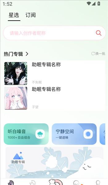 ����˯��app�ٷ����ͼ