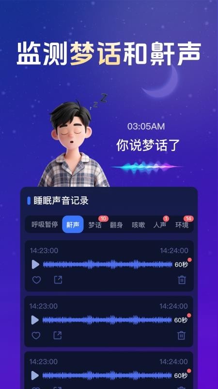 ȫ��˯��ר������app��ͼ