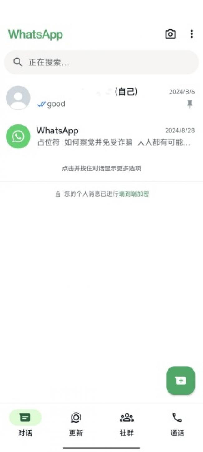 whatsapp上手机号被禁用